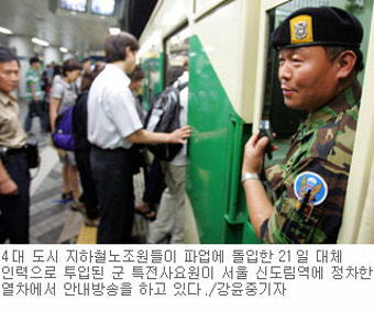 지하철파업 배차간격 늘어 시민 불편