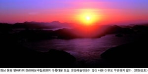 “통영이여 어쩌란 말이냐. 날 어쩌란 말이냐”
