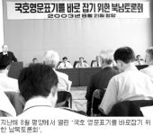 [한국사바로보기] 12. 국호로 본 조선과 한국의 정체성 上