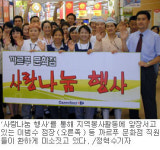 [커뮤니티시대] 까르푸 대전 문화점