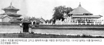 [한국사바로보기] 13. 국호로 본 조선과 한국의 정체성 下