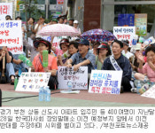 [현장패트롤] 상동 1만여가구 거센 반대