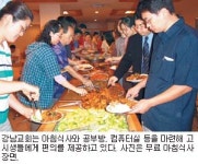 희망의 새벽 여는 고시촌 ‘오아시스’