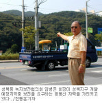[현장패트롤] 수지 성복동주민 힘겨운 투쟁