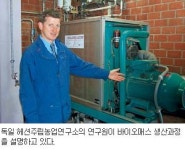[창간58주년 특집] 바이오매스, 쓰레기로 비료·연료 생산