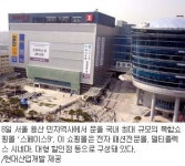 국내 최대 쇼핑몰 용산 ‘스페이스9’ 열어