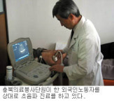 [커뮤니티시대] 충북 외국인 근로자 의료봉사단