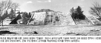 [한국사바로보기] 22. 신라와 고려, 통일의 의미