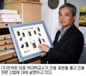 [내고장인물] “곤충산업 농가소득 증대 확신”