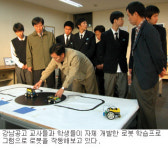 [메트로 지금] 로봇분야 특성화고 지정 강남공고