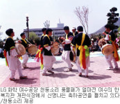 [커뮤니티시대] 여수LG화학  ‘천둥소리’