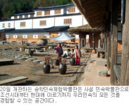 [우리고장 자랑］담양 ‘송학 민속체험박물관’