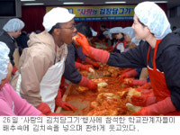 외국인 유학생도 한마음  ‘사랑의 김치 담가’