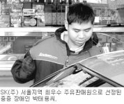 중중장애 딛고  ‘서비스왕’ 등극
