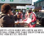 [현장패트롤] 고속철 광명역의 ‘분노’