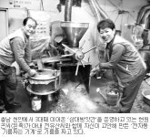 3代째 방앗간  “고소한 행복을 짜드립니다”