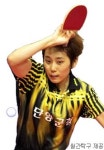 [도전! 2005] 단양군청 탁구단 이은희