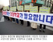 [현장패트롤] “학교 좀 지어주세요”