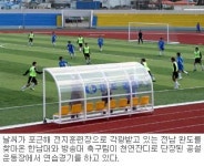 [현장패트롤］따뜻한 전남이 동계훈련 최적지