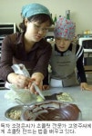 [주말나기]발렌타인데이 핸드메이드 초콜릿 만들기