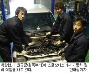 [메트로 지금] 車정비박사 키우는 학교기업 씽~씽~