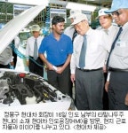 현대車 인도 제2공장 증설