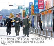 판교·재건축發 투기차단  ‘응급처방’