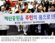 [현장패트롤] 광주 석산공원 용도변경 논란 가열