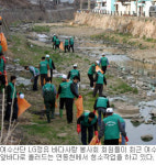 [커뮤니티시대] LG정유 바다사랑 봉사회