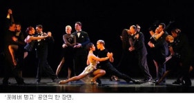 파블로 지글러·포에버 탱고 내한공연