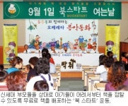 [메트로]도시전체가 ‘학교’