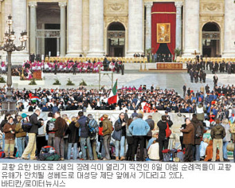 교황 장례식 400만 추모객 운집