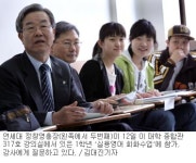 연세대총장, 새내기들과 영어회화 수강