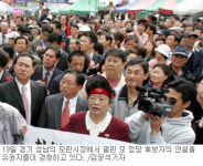 4·30 재보선 격전지 르포… 성남 중원