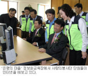 KT, ‘은평의 마을’ 정보화교육장 지원