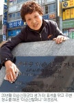 ‘이순신장군 생가 터’ 20년간 날마다 청소