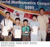 포항 포철지곡초등교생 4명, 국제수학경시대회 전원 입상