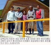 [커뮤니티 시대］광양 로타리클럽  ‘사랑의 집짓기’