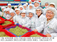 [2005 희망만들기] 장애인 고용회사 안동 ‘나눔공동체’