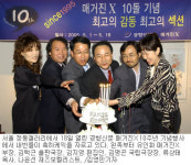 “따뜻한 매거진X로 남아주길” 각계 2백여명 10주년 축하