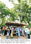 용인시민의 힘 ‘대지山이 숨쉰다’