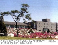 [이슈＆이슈］서울혐오시설 경기도에 조성