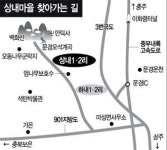 [그린 어메니티] 15. 경북 문경 상내마을