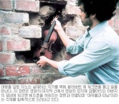 [시네프리즘]음악·여행의 공통분모 ‘노마드’