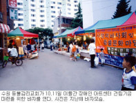 장애인 아트센터 건립기금마련 사랑의 문화마당