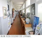 [그린 어메니티] 18. 경북 영주 부석권역