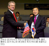 경기도 외국기업 유치에 사활