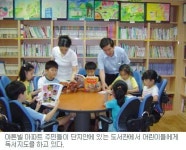 [메트로 지금] 성남  ‘아튼빌 도서관’