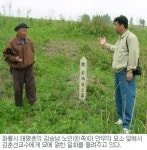 [다시쓰는 독립운동列傳]  “묘소 용정서 샘물골로 이장”