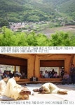 [그린 어메니티] 20. 경남 밀양 평리마을